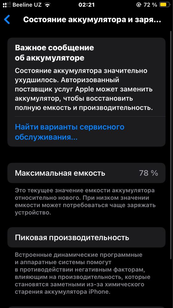 Обмен Iphone se 2020