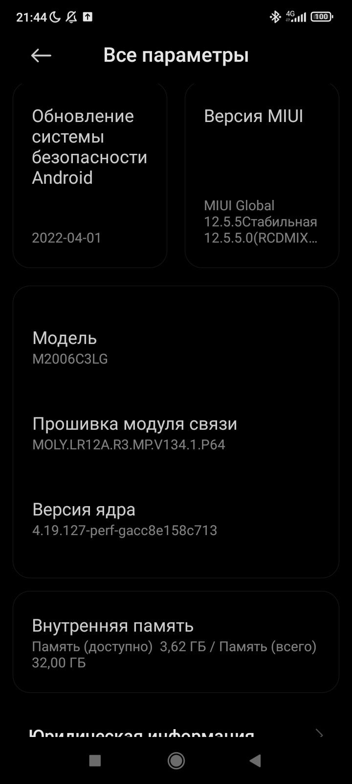 Редми а9 возможен обмен и торг д