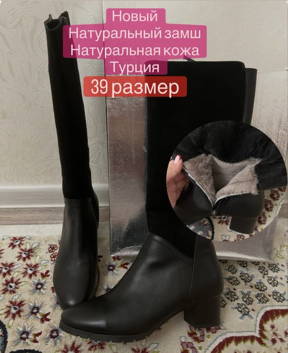 Сапоги натуральная кожа и натуральный замш
