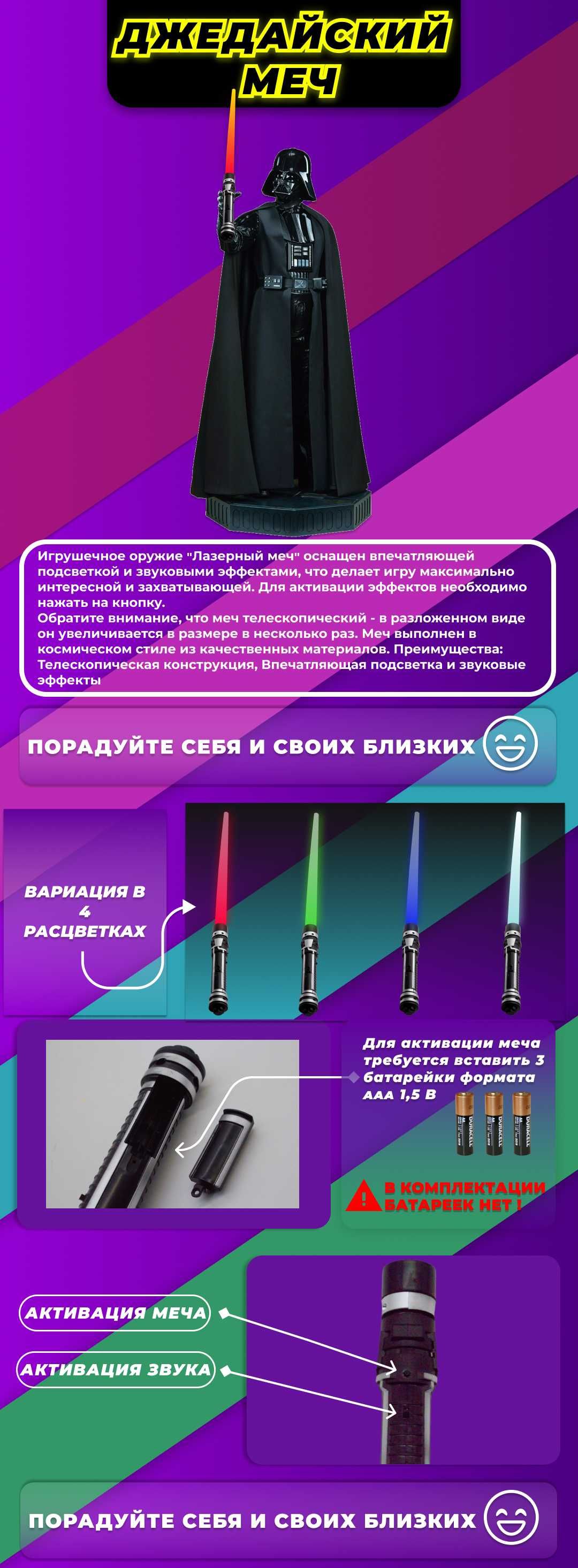 ОПТОМ и В РОЗНИЦУ Джедайский мечь/ Star wars/ звездные войны