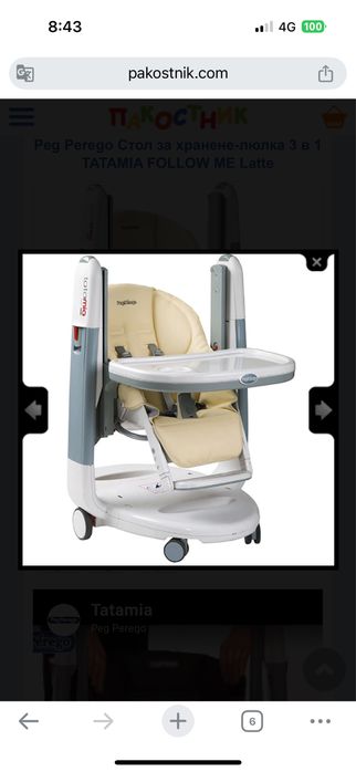 Детско столче за хранене Peg Perego Tatamia 3в1