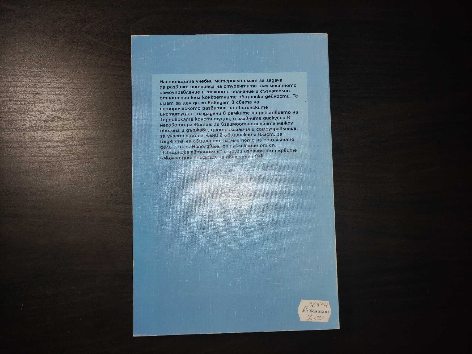 Различни учебници за ВУЗ
