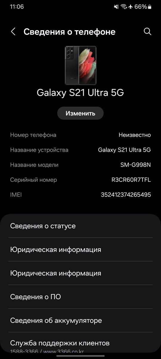 S21 ultra 5G naxt yoki obmen