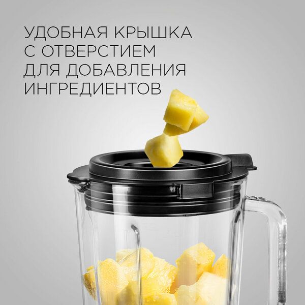 Блендер стационарный REDMOND RSB-3402
