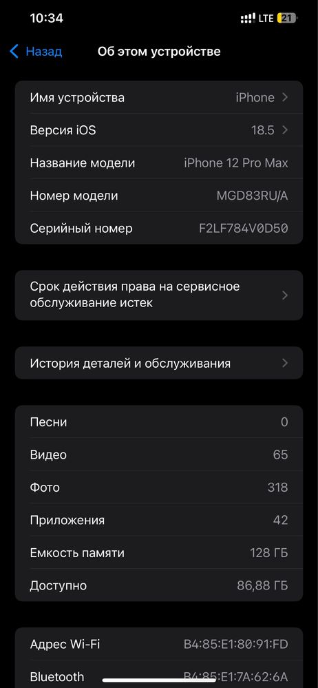 Iphone 12 pro max