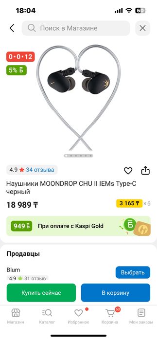 Moondrop Chu 2 IEM, type-c