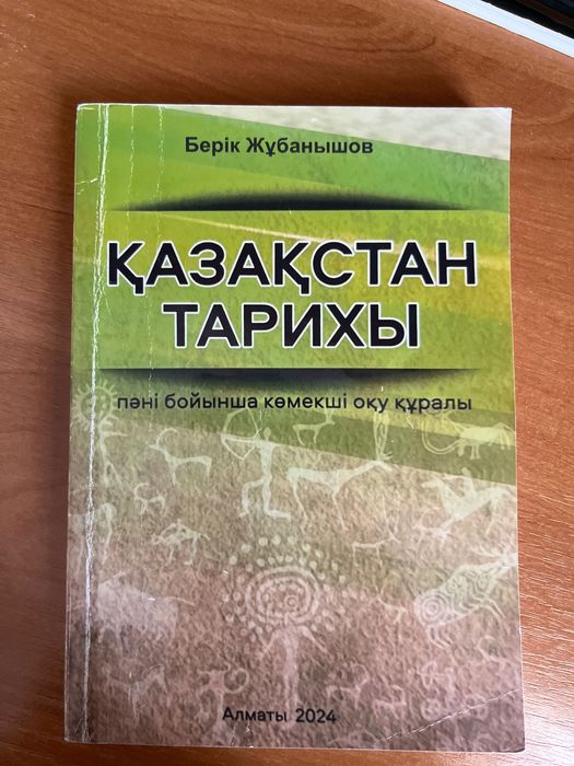 Информатика ҰБТ кітап