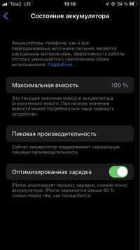 iPhone 7 обмен