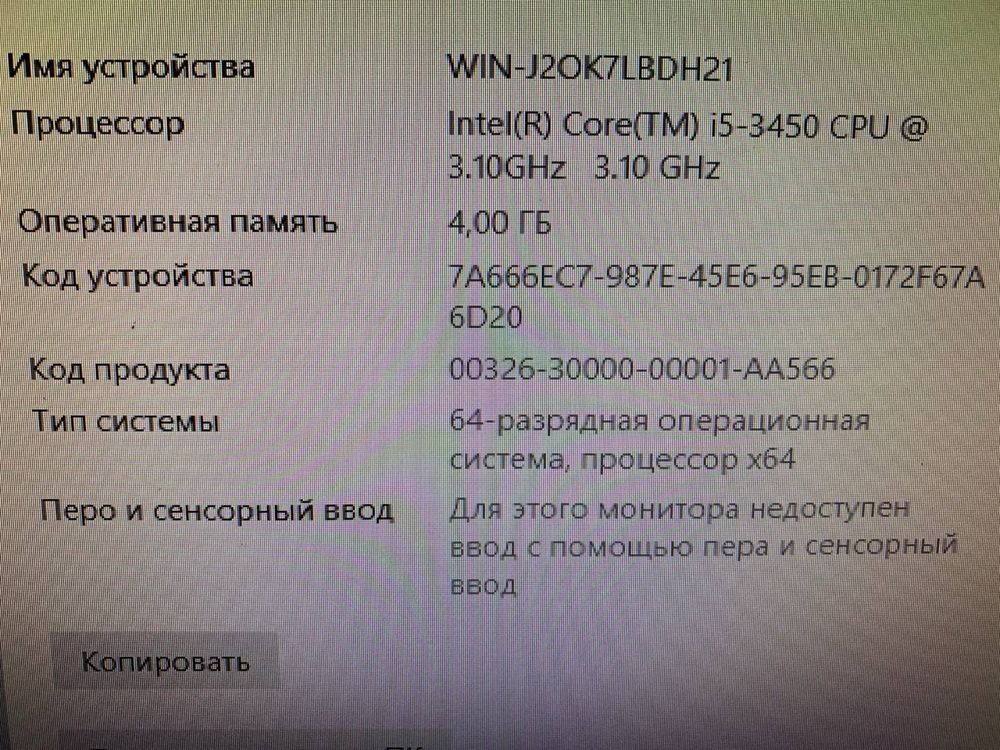 Продаю Пк ACER Aspire M3985 в рабочем состояние. Все в описании.