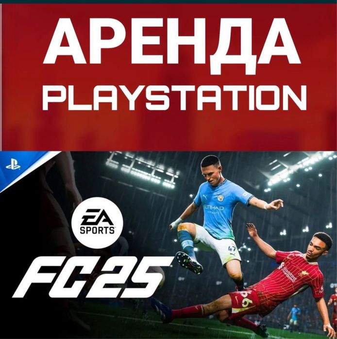Прокат Пс5 Аренда пс пс4 VR очки ps4 ps5 tv FC26 тв sony playstation