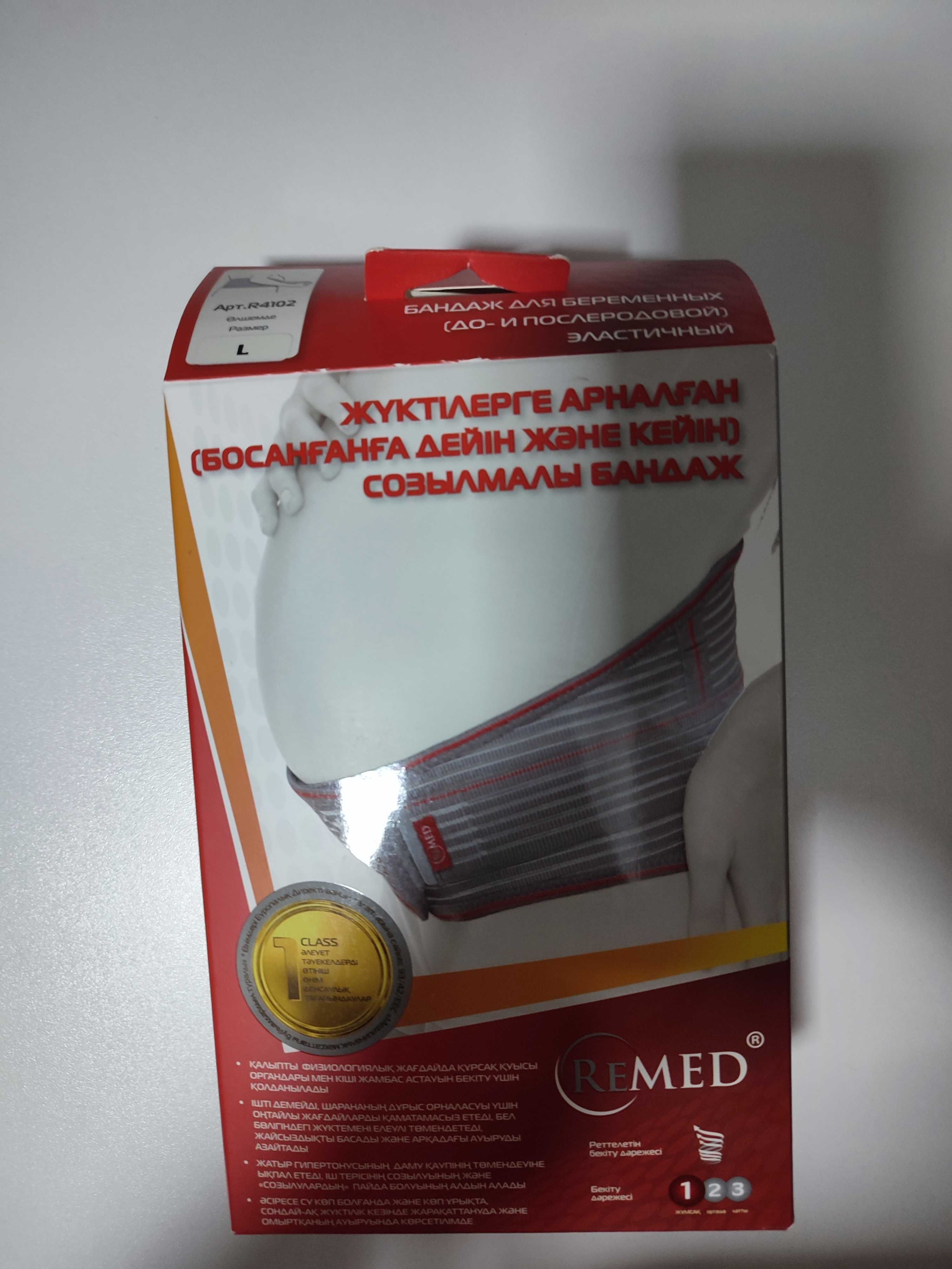 Бандаж для беременных до и после родовой