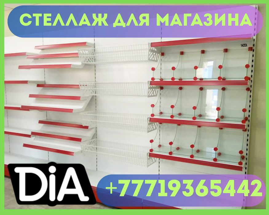 Торговое оборудование для магазина, стеллаж, прилавок витрина shto