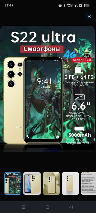 Sigma s22 Ultra Andrei version