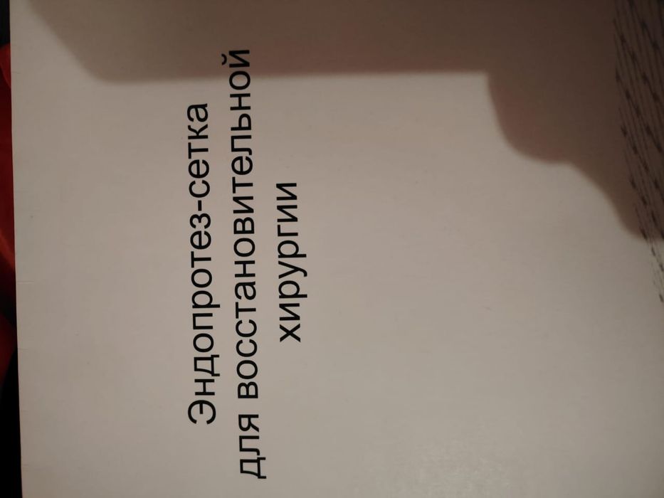 сетка операционная 30х30