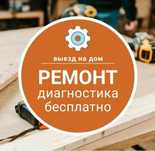 Ремонт стиральных машин