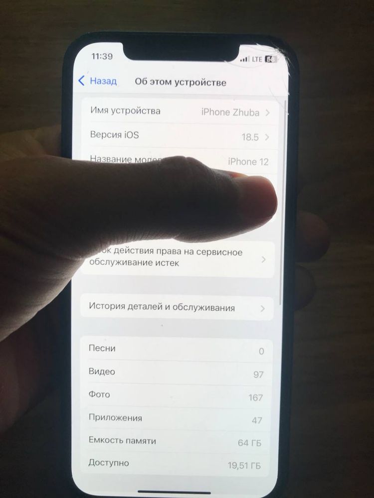 Айфон 12 на обмен