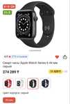 Продаю Apple watch 6 44mm
