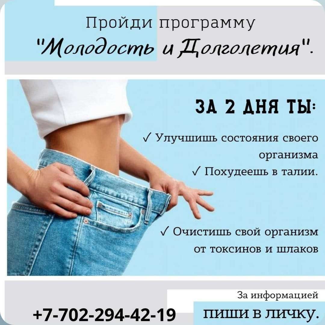 Приглашаю  2-х дневная программа ДЕТОКС