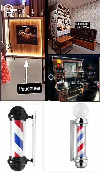 Фризьорство барбарство