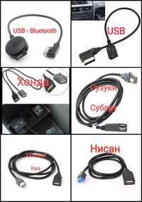 Интерфейс AMI , флашка,кабел, MP3, USB, за Ауди,  Сузуки