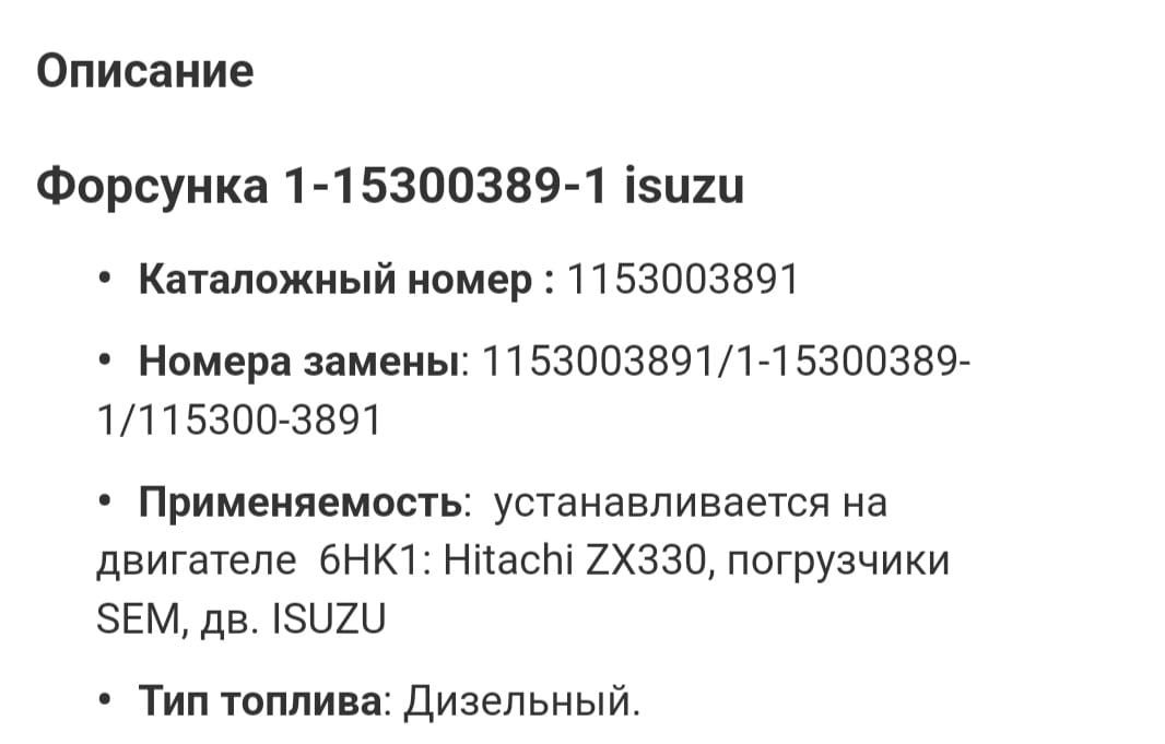 Продам топливную форсунку