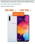 Samsung A50 (оригинал)