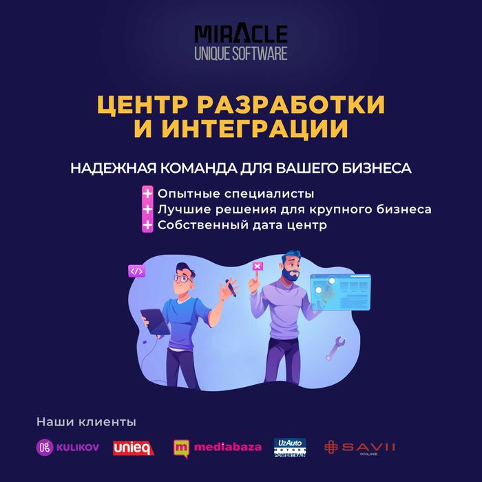 Получите точные данные с помощью 1С