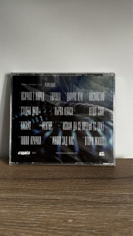 Жлъч / Григовор / Гена – ВТОРИ ЖИВОТ CD