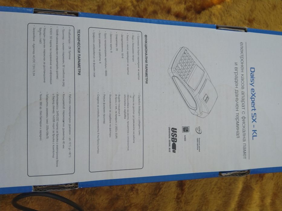 Касов апарат Daisy eXpert SX