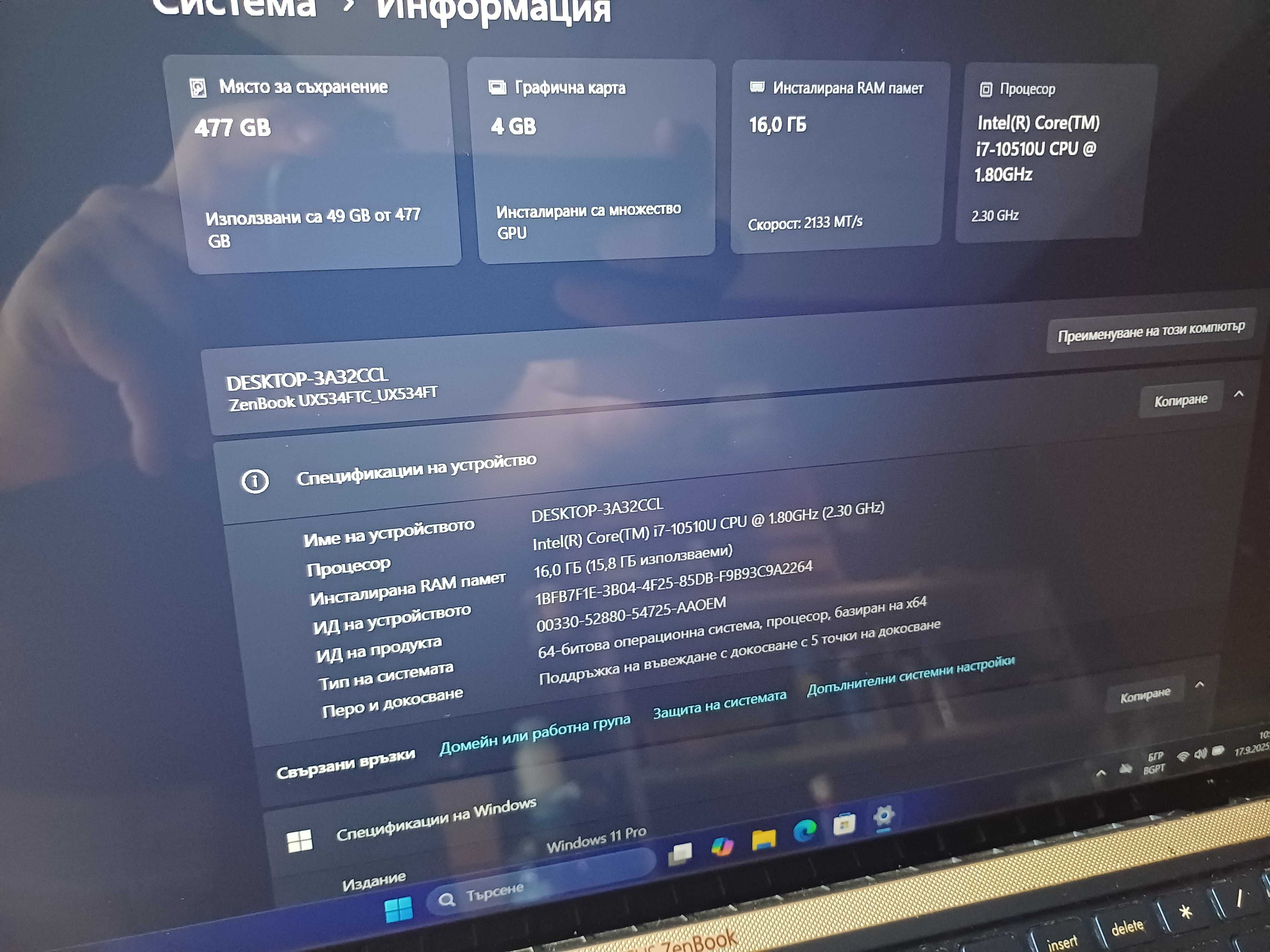 Asus Core™i7 - 4.90GHz/16GB DDR4/GTX 1650Ti MaxQ- 4GB/512GB -нова Бат.