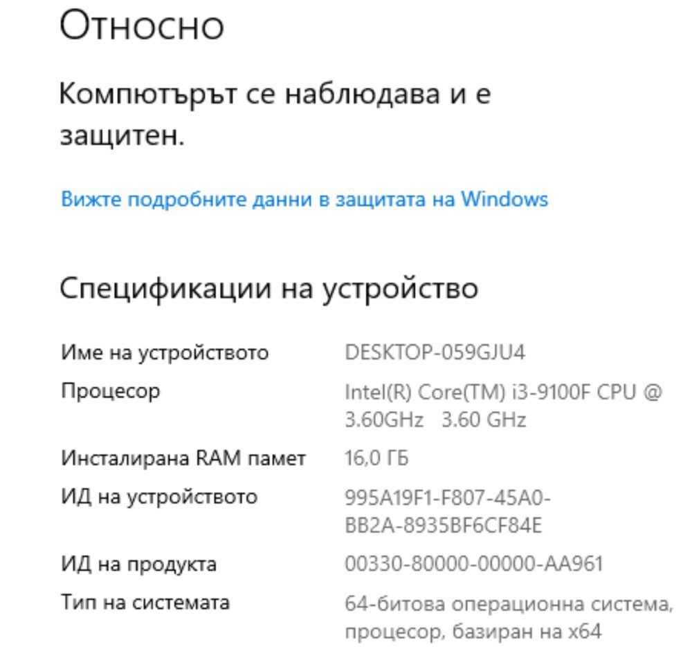 Гейминг компютър, монитор и мишка
