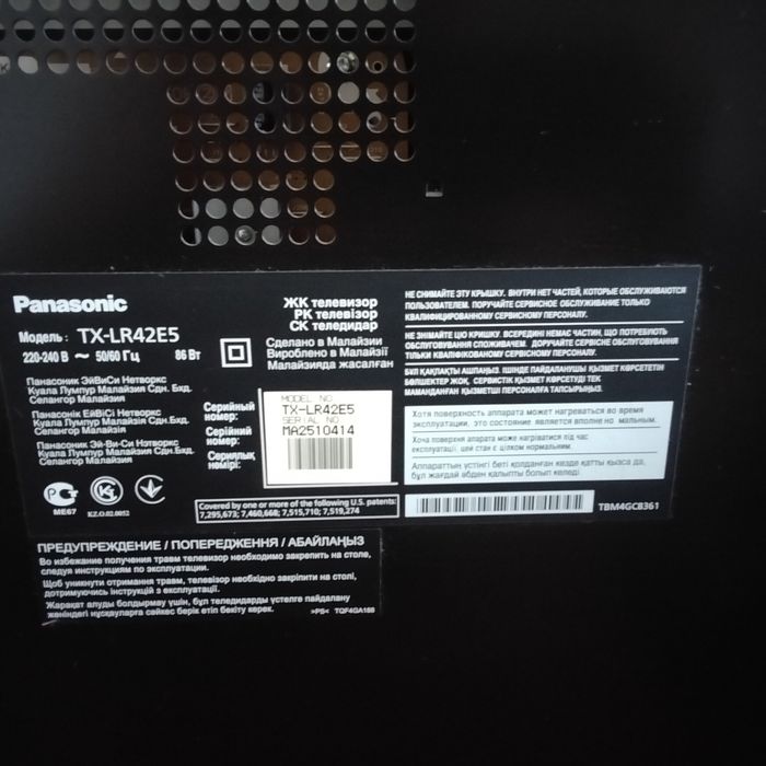Продам телевизор Panaconik