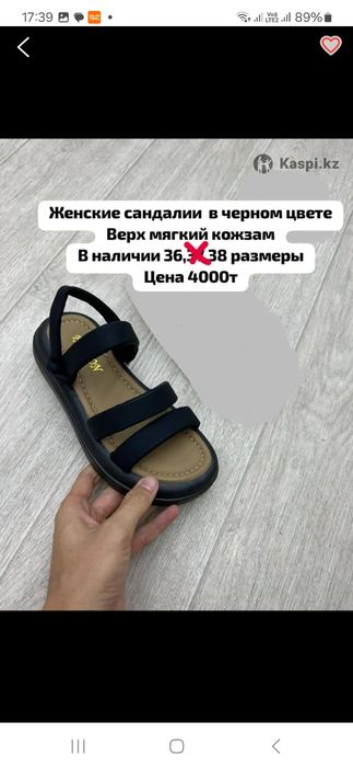 Сандалии женские