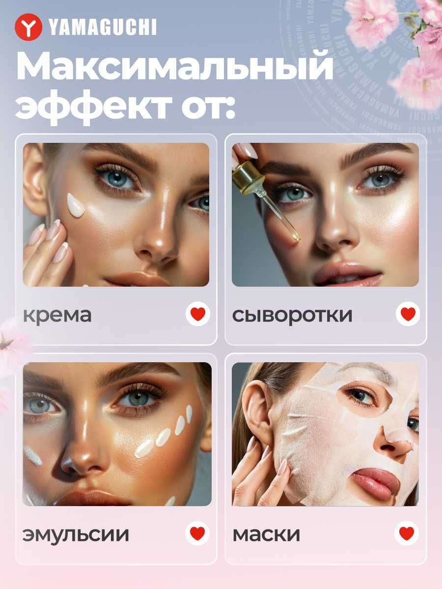 Прибор для подтяжки кожи лица и декольте Yamaguchi EMS Face Lifting