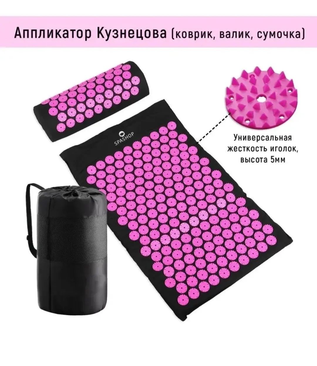 Аппликатор Кузнецова Коврик + валик подушка