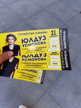 Билеты на концерт Юлдуз Усмановы