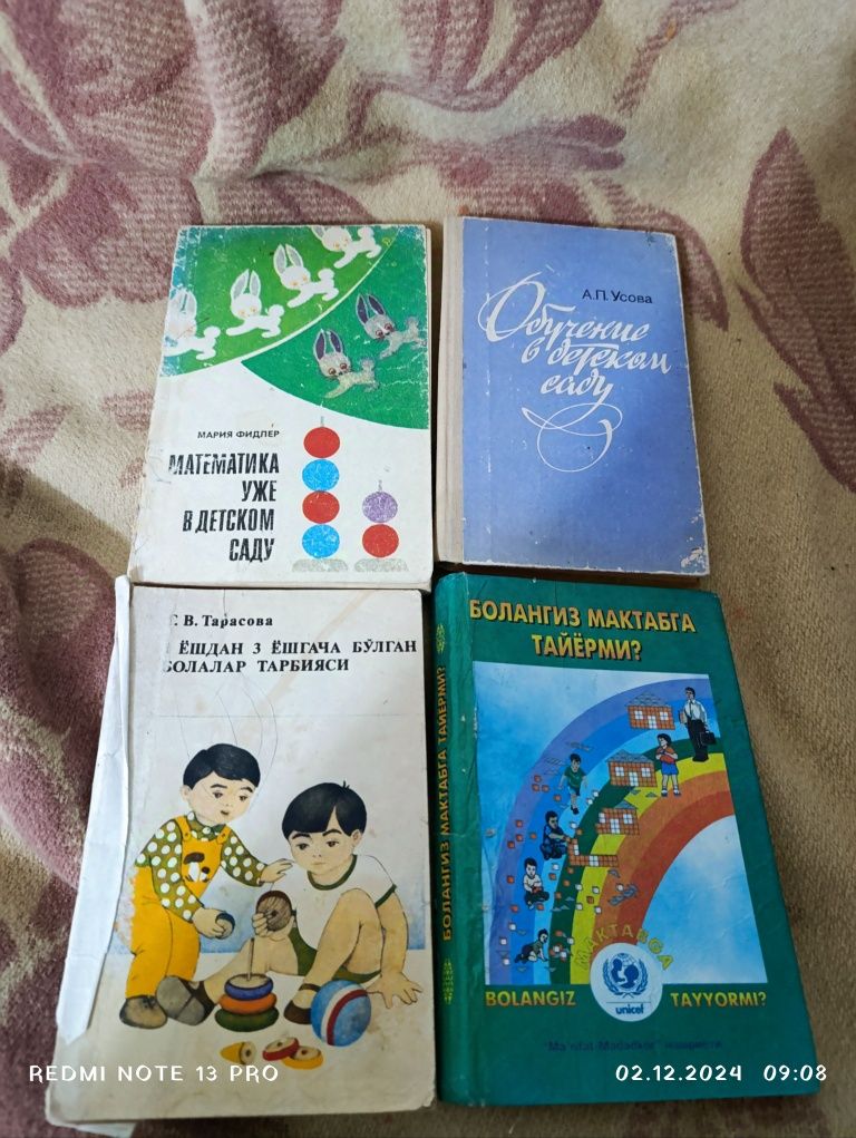 Развивающие книги для дошкольников