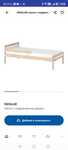 Детско легло Ikea 70/165