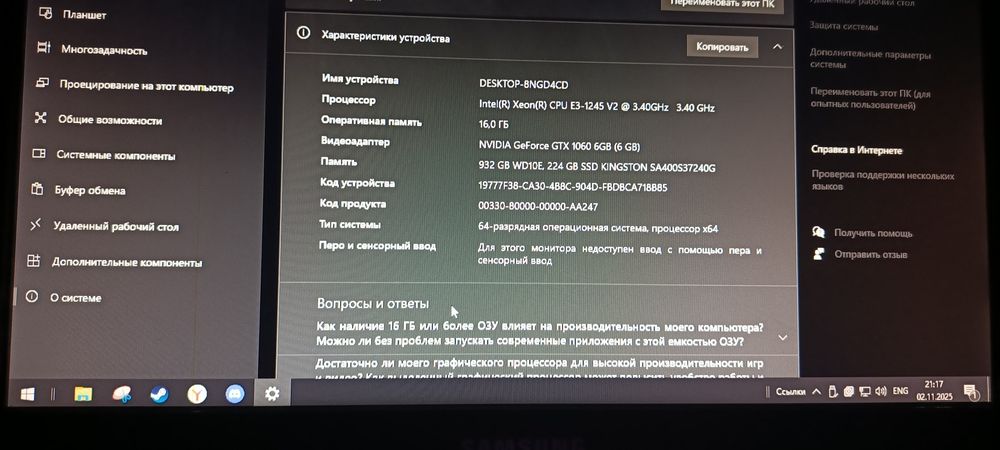 продам игровой компьютер!