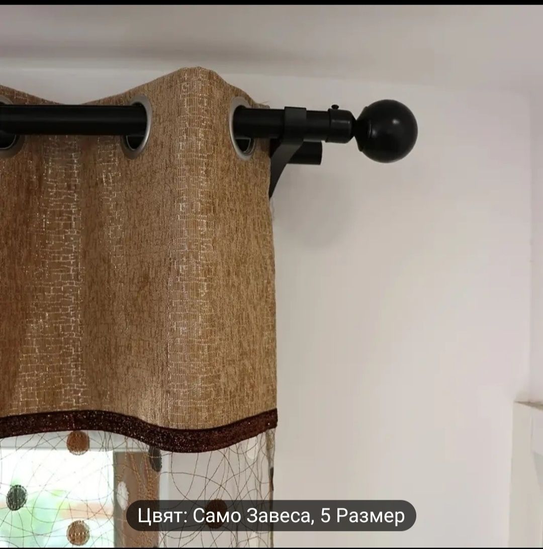 Продавам завеси 4 броя