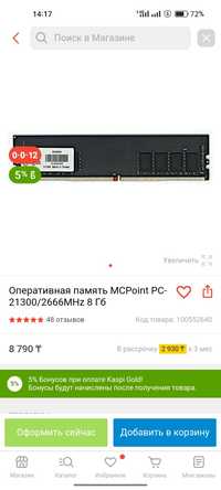 ОЗУ оперативная память 2 x 8Gb, (16gb)