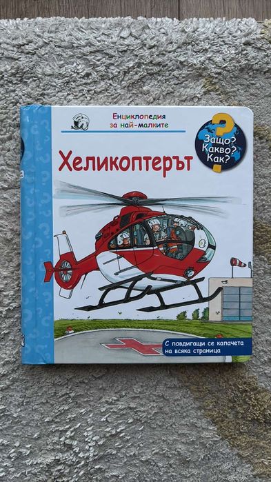 Нови Детски книжки