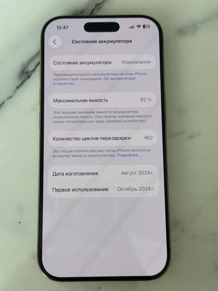 Iphone 16 Pro в 100% идеальном состоянии