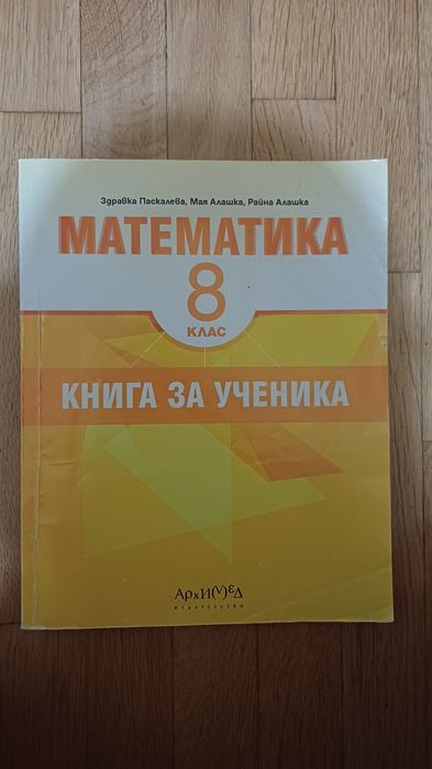 Учебници 8-12 клас