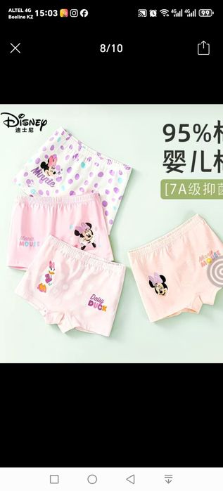 Нижнее бельё для девочек