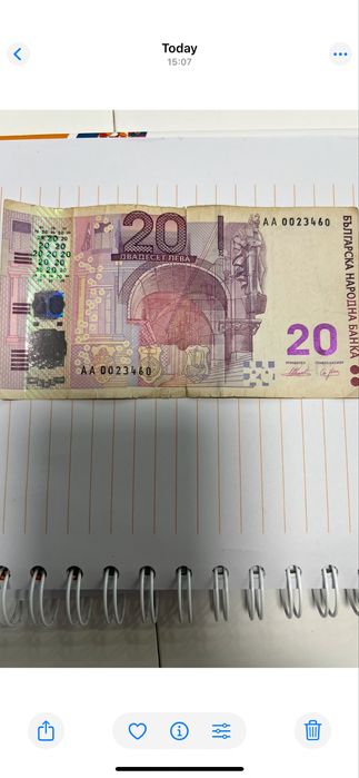 Банкнота 20 лв  - 2005 година