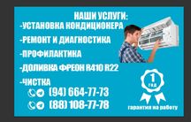 Ustanovka Konditsioner Remont