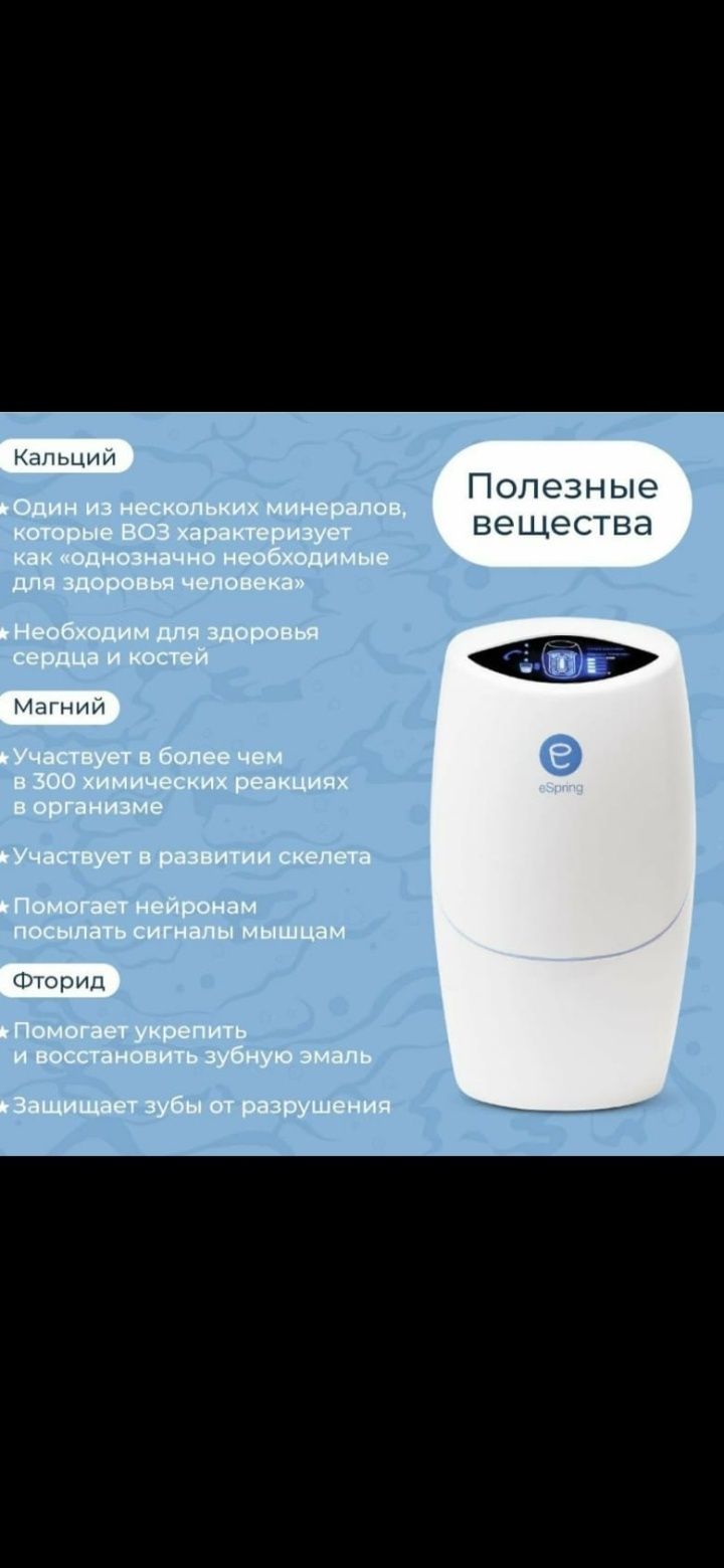 Продам водо филтр конп.. eSpring