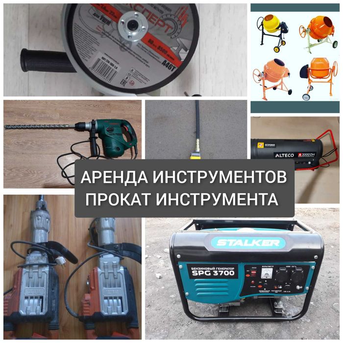 Генератор 380 вольт компрессор бетномешалка  аренда прокат в Караганде