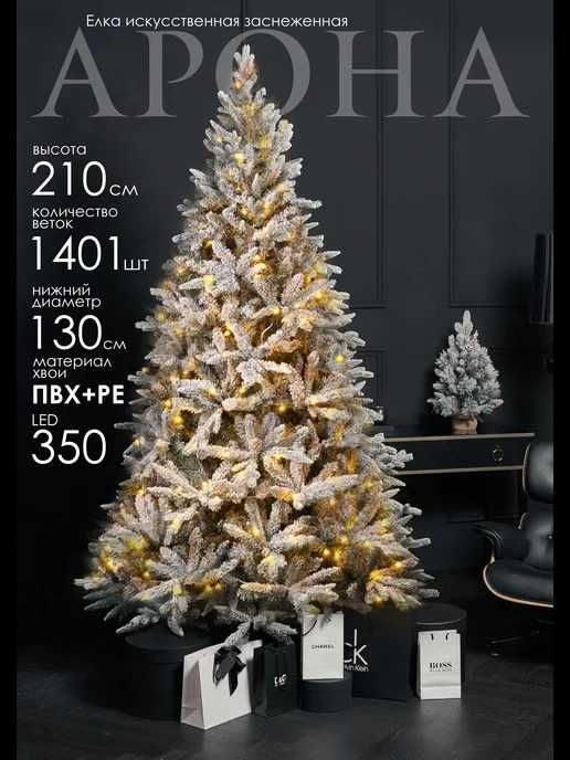 Ёлки на новый  год любых размеров игрушки гирлянды по Узбекистану